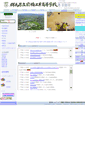 Mobile Screenshot of maeko-hs.gsn.ed.jp