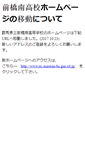 Mobile Screenshot of maenan-hs.gsn.ed.jp
