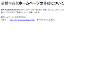 Tablet Screenshot of maenan-hs.gsn.ed.jp